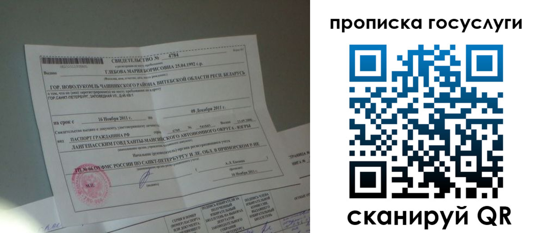 временная регистрация недорого в Среднеуральске