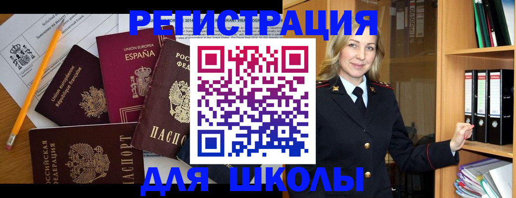 прописка для военкомата в Среднеуральске