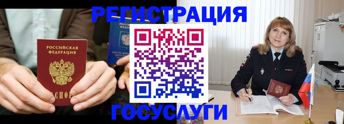 купить прописку в Среднеуральске