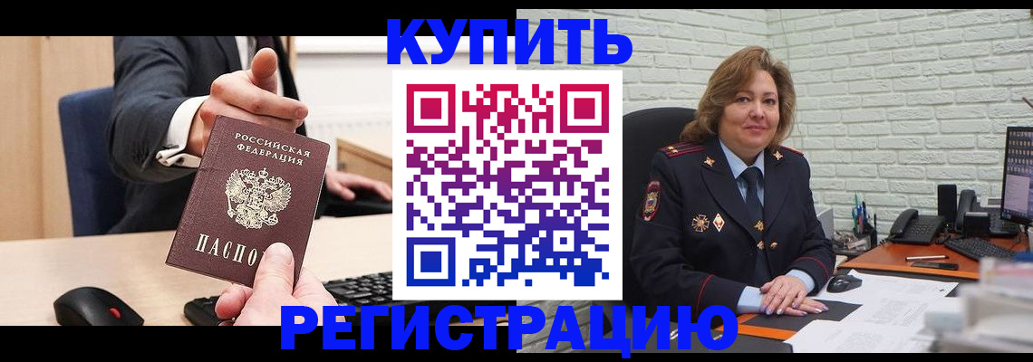 временная регистрация в Среднеуральске