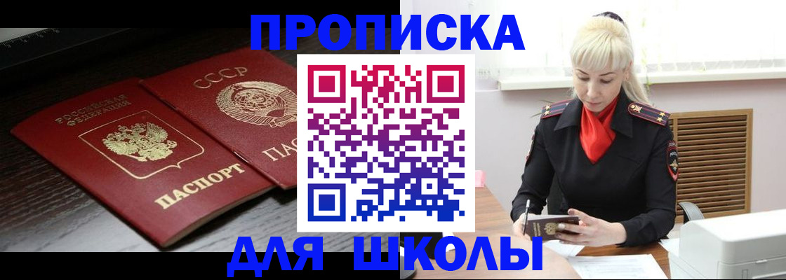 прописка для кредита в Среднеуральске