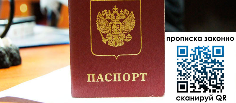 прописка в Среднеуральске регистрация в Среднеуральске